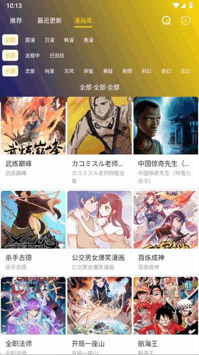 小熊漫画手机软件app截图