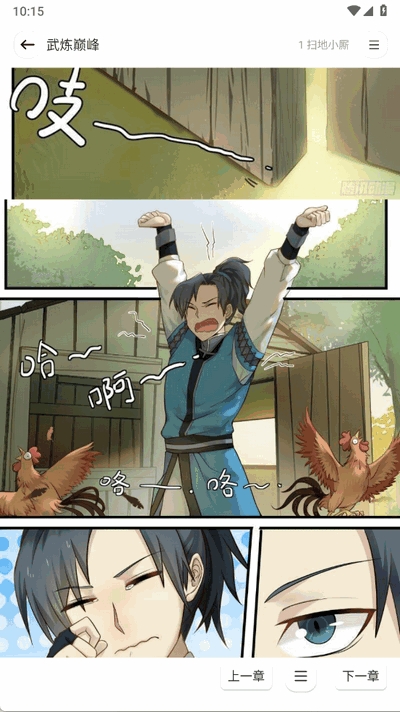 小熊漫画手机软件app截图