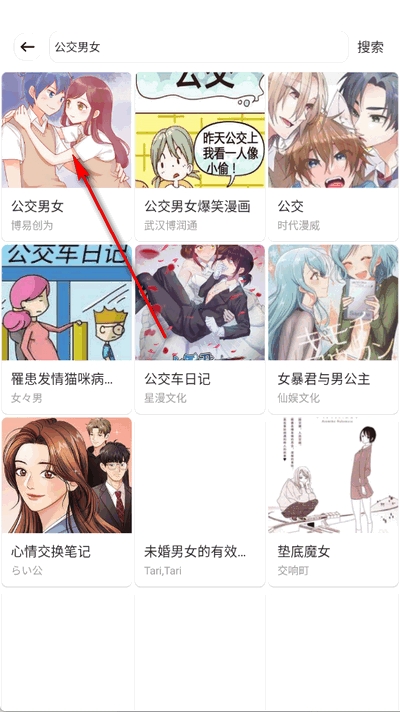 小熊漫画手机软件app截图