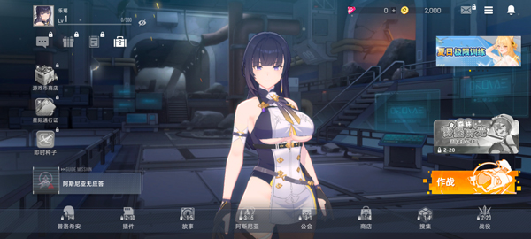 星链计划：未来少女手游app截图