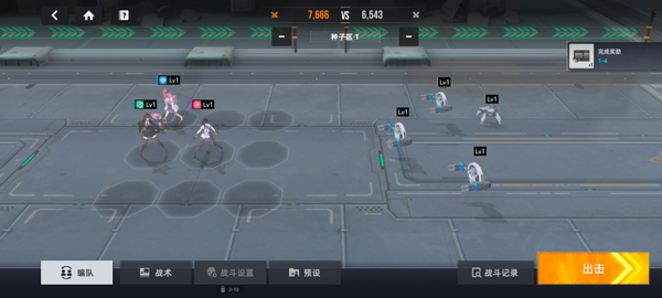 星链计划：未来少女手游app截图