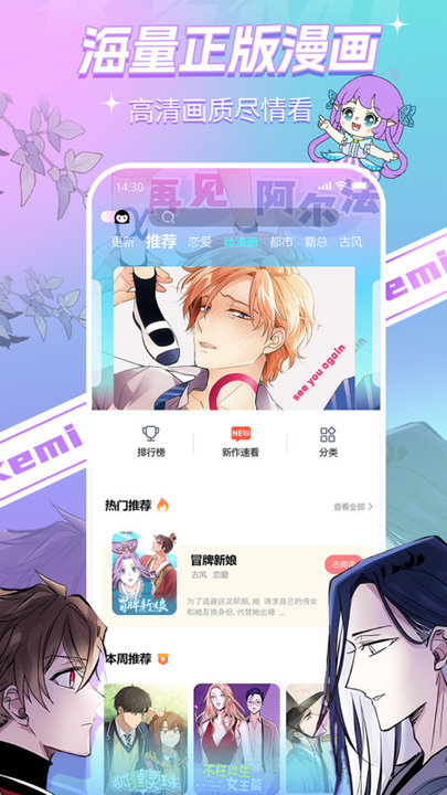 可米漫画 2025最新版手机软件app截图