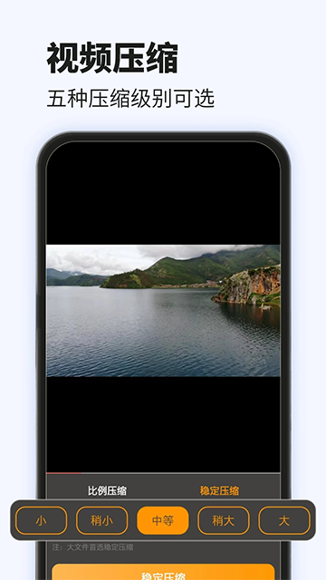 爱压缩手机软件app截图