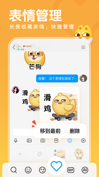 QQ 2025最新版手机软件app截图
