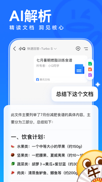 QQ 2025最新版手机软件app截图