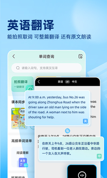 作业帮 app拍照查作业答案手机软件app截图