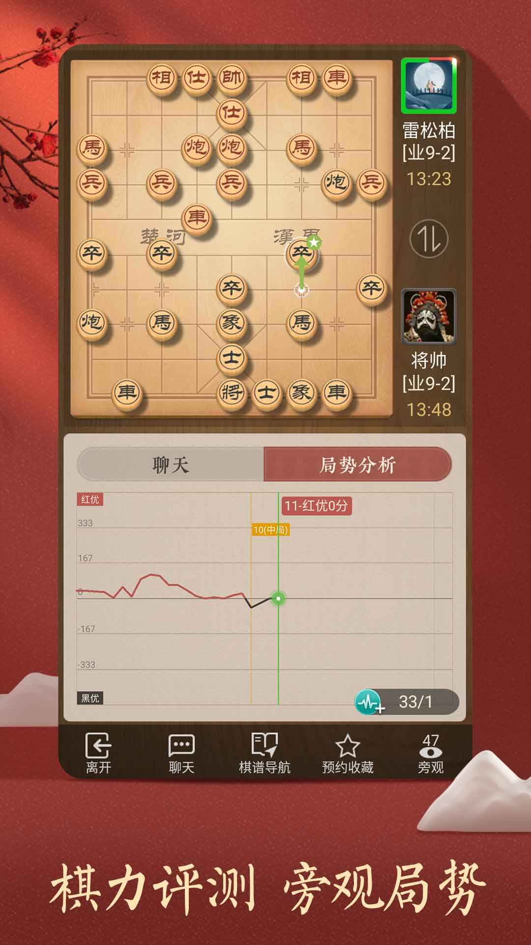 天天象棋 下载手机版免费版手游app截图