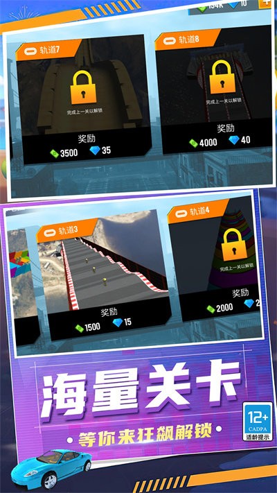 狂怒飞车驾驶 免费版手游app截图