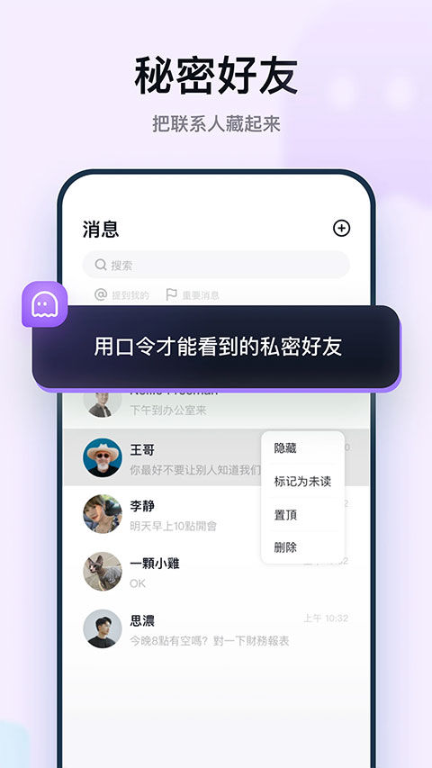 默往 最新版手机软件app截图