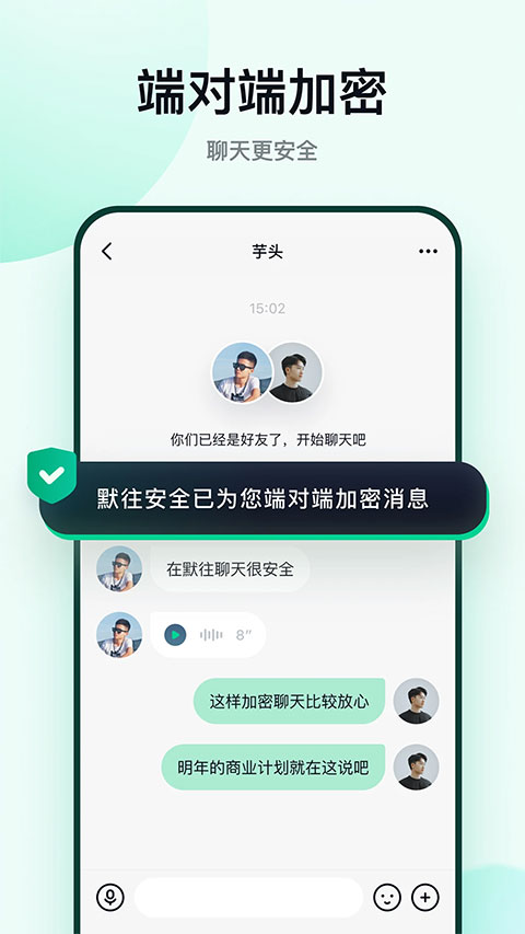 默往 最新版手机软件app截图