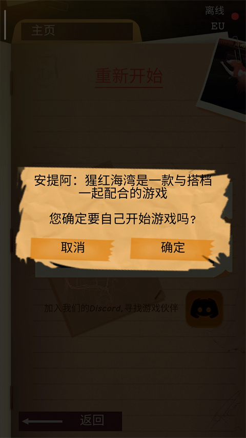 安提阿：猩红海湾 手机版手游app截图