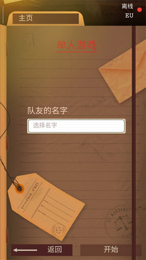 安提阿：猩红海湾 手机版手游app截图