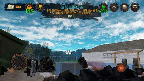 垃圾场模拟器 正版手游app截图