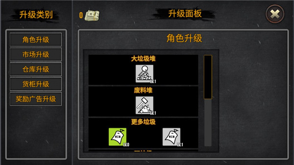 垃圾场模拟器 正版手游app截图