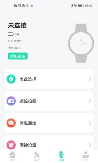 KaFit手机软件app截图