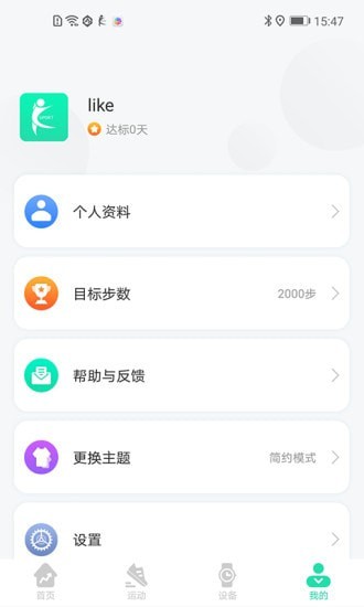 KaFit手机软件app截图