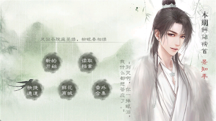 请君听我说手游app截图