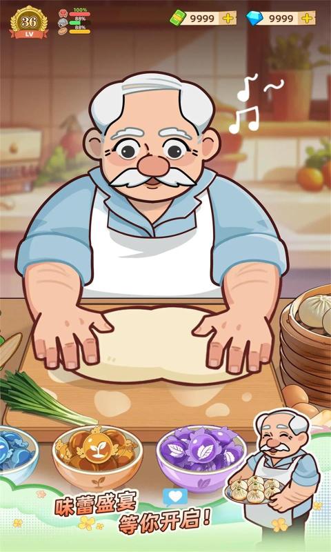 爷爷的早餐店手游app截图