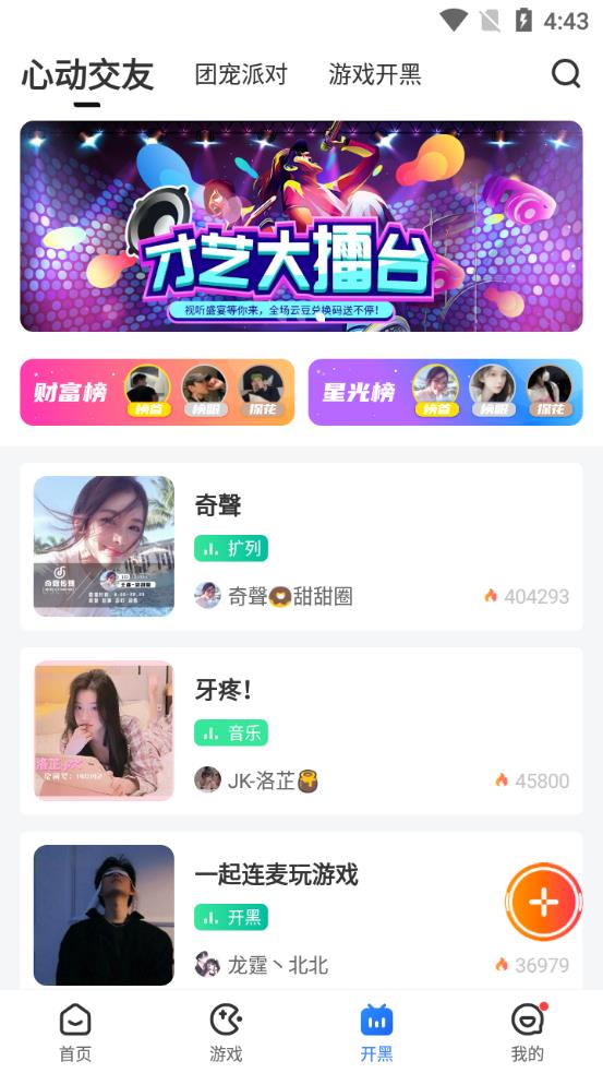 达龙云电脑 app官网入口手机软件app截图