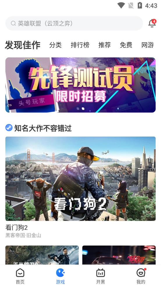 达龙云电脑 app官网入口手机软件app截图