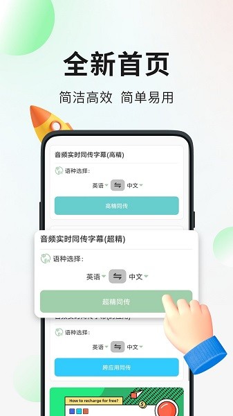 译妙蛙翻译官手机软件app截图