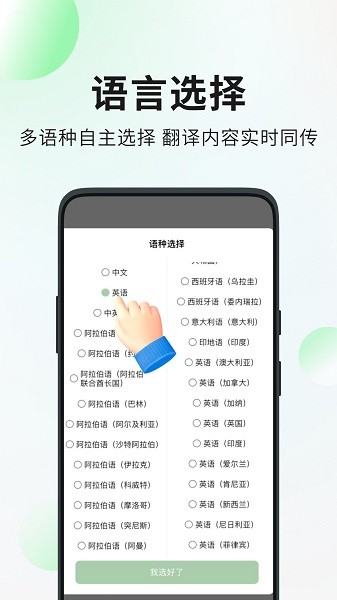 译妙蛙翻译官手机软件app截图