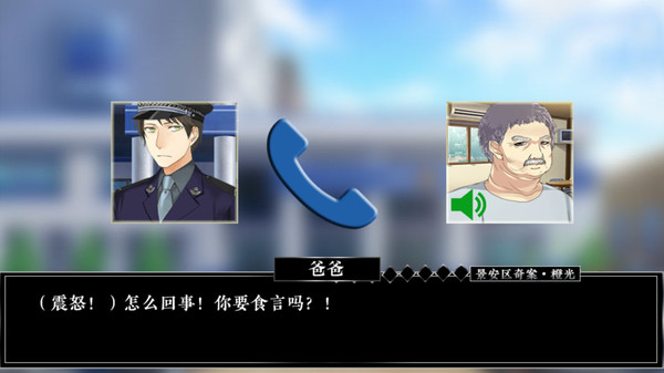 景安区奇案手游app截图