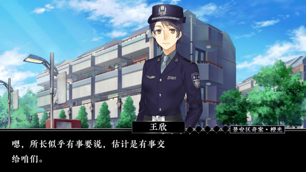景安区奇案手游app截图