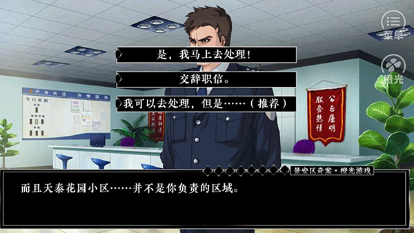 景安区奇案手游app截图