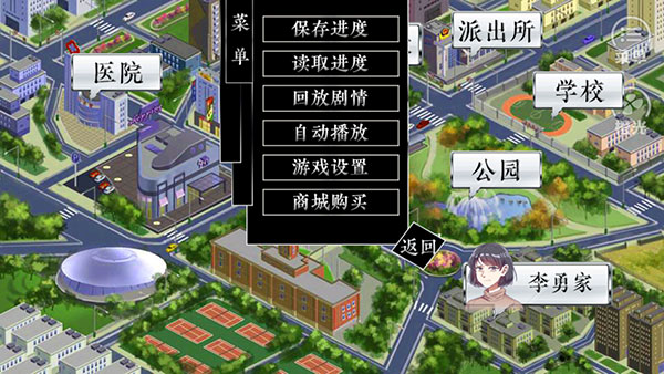 景安区奇案手游app截图