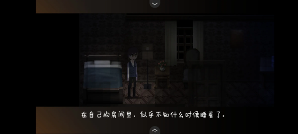 黑暗中的女仆手游app截图
