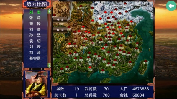 三国战争传 内置菜单手游app截图