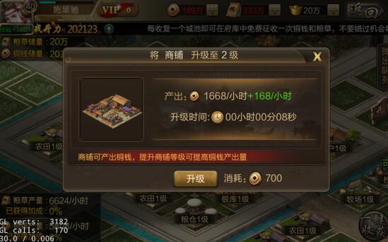 三国战争传 内置菜单手游app截图