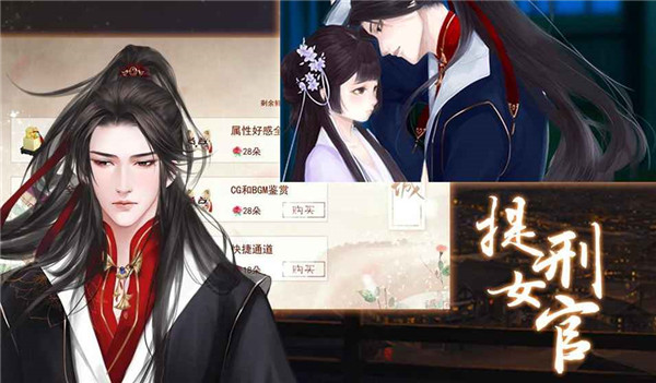 提刑女官手游app截图