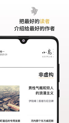 小鸟文学手机软件app截图