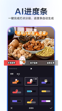 度加剪辑 app正版免费手机软件app截图