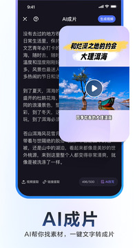 度加剪辑 app正版免费手机软件app截图