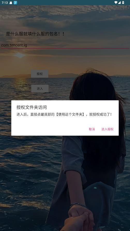 应星改文件手机软件app截图