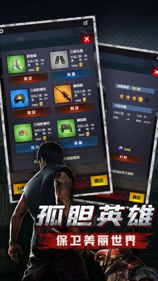 末日侵略浴血战魂手游app截图