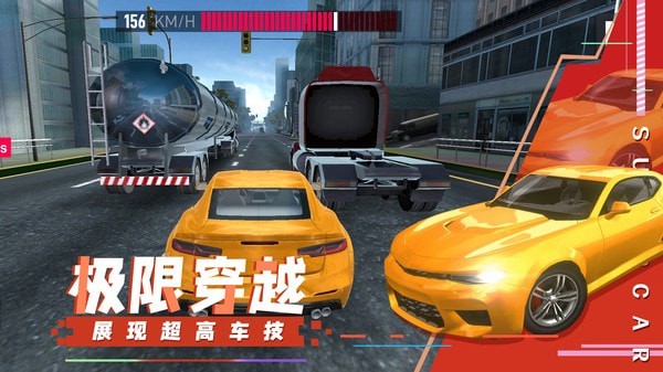 超级汽车飙速手游app截图