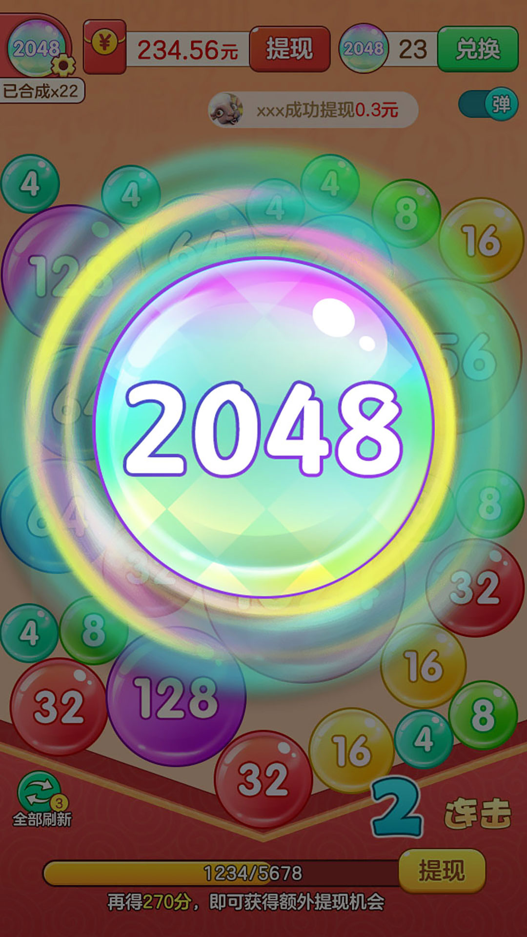 2048对对碰手游app截图