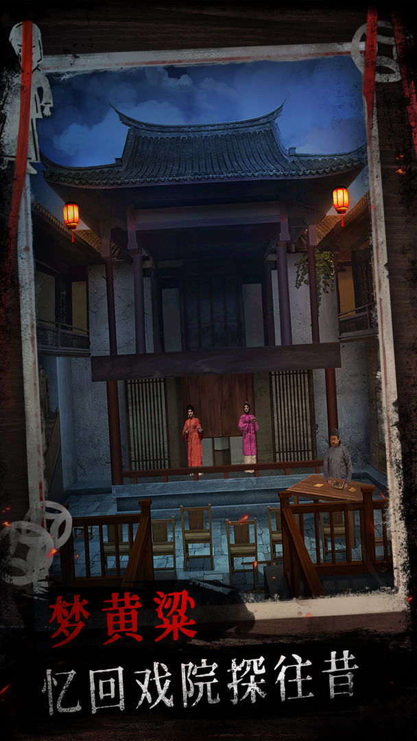 纸祭 手机版手游app截图
