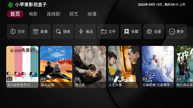 小苹果 1.5.9官方正式版手机软件app截图