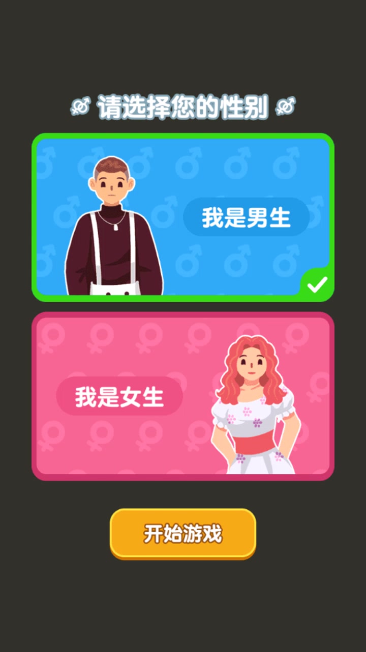 家族人生手游app截图