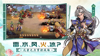 三国杀：武将觉醒手游app截图