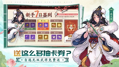 三国杀：武将觉醒手游app截图
