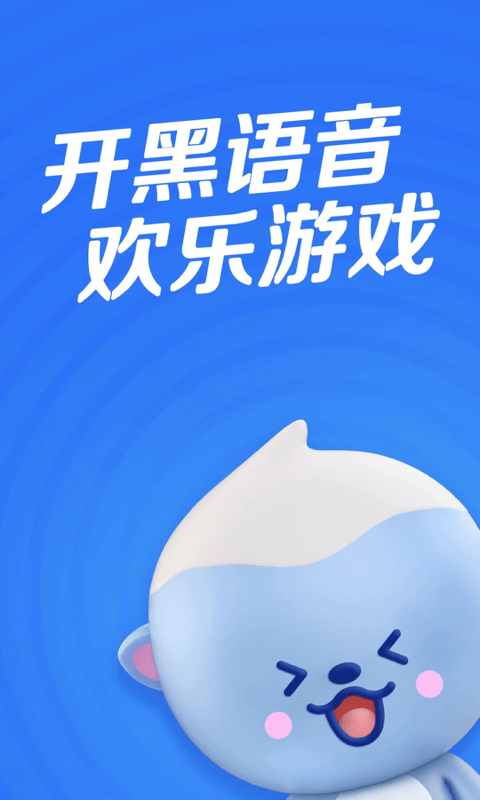 欢游 2025最新版手机软件app截图
