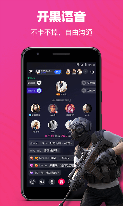 欢游 2025最新版手机软件app截图