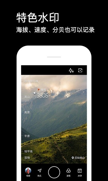 水印相机 修改定位和时间手机软件app截图