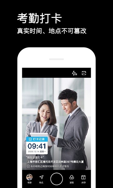 水印相机 修改定位和时间手机软件app截图
